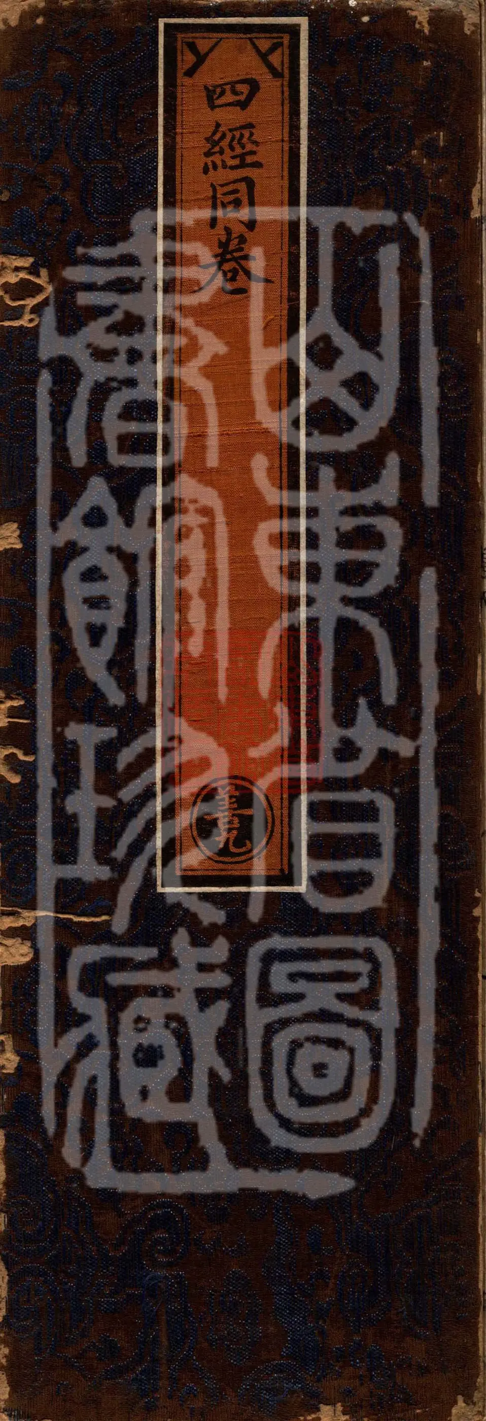 ①The Buddha Speaks the Yangjueji Topknot Sutra, one volume ②The Buddha Speaks the Strongman Who Moves Mountains Sutra, one volume ③The Buddha Speaks the Four Unprecedented Dharmas Sutra, one volume ④The Buddha Speaks the Sutra of Śāriputra and Maudgalyāyana Touring the Four Crossroads, one volume