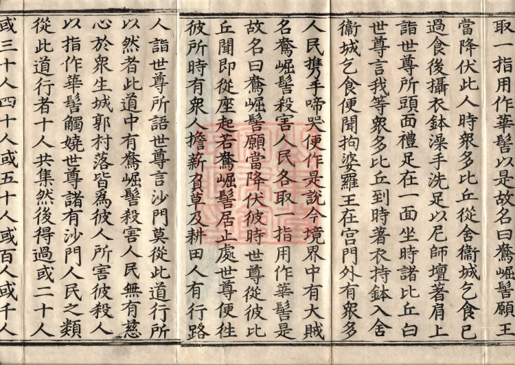①The Buddha Speaks the Yangjueji Topknot Sutra, one volume ②The Buddha Speaks the Strongman Who Moves Mountains Sutra, one volume ③The Buddha Speaks the Four Unprecedented Dharmas Sutra, one volume ④The Buddha Speaks the Sutra of Śāriputra and Maudgalyāyana Touring the Four Crossroads, one volume Page 3