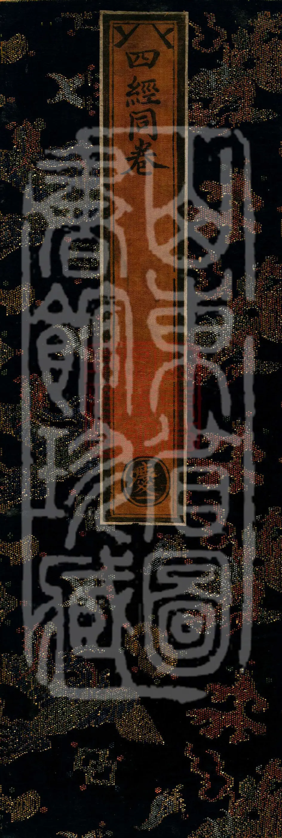 ①Ananda Asks the Buddha About Auspiciousness and Inauspiciousness Sutra, one fascicle②Sutra on Conceit, one fascicle③Ananda's Differentiation Sutra, one fascicle④Sutra of the Five Mothers and Sons
