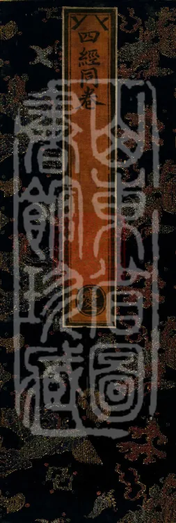 ①Ananda Asks the Buddha About Auspiciousness and Inauspiciousness Sutra, one fascicle②Sutra on Conceit, one fascicle③Ananda's Differentiation Sutra, one fascicle④Sutra of the Five Mothers and Sons, one fascicle Page 1