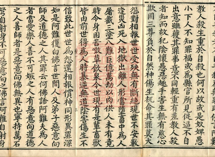 ①Ananda Asks the Buddha About Auspiciousness and Inauspiciousness Sutra, one fascicle②Sutra on Conceit, one fascicle③Ananda's Differentiation Sutra, one fascicle④Sutra of the Five Mothers and Sons, one fascicle Page 7