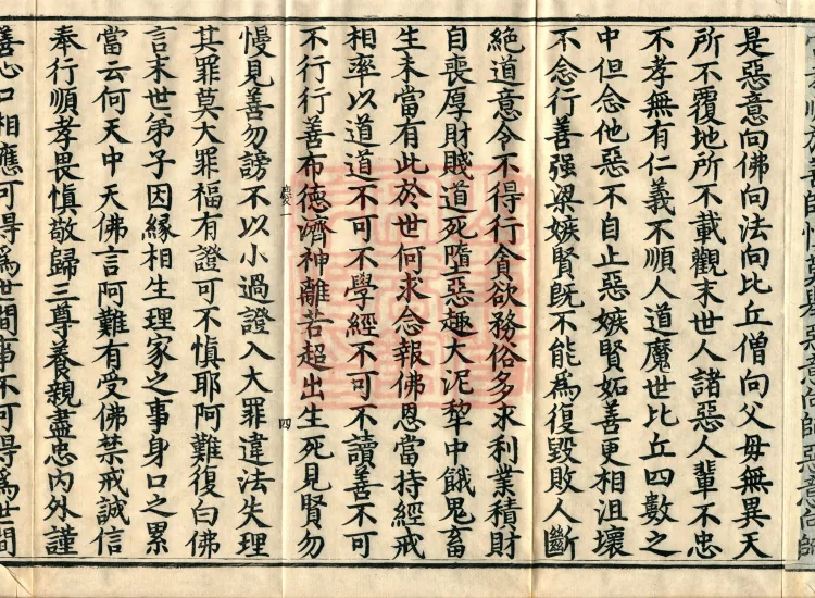 ①Ananda Asks the Buddha About Auspiciousness and Inauspiciousness Sutra, one fascicle②Sutra on Conceit, one fascicle③Ananda's Differentiation Sutra, one fascicle④Sutra of the Five Mothers and Sons, one fascicle Page 9