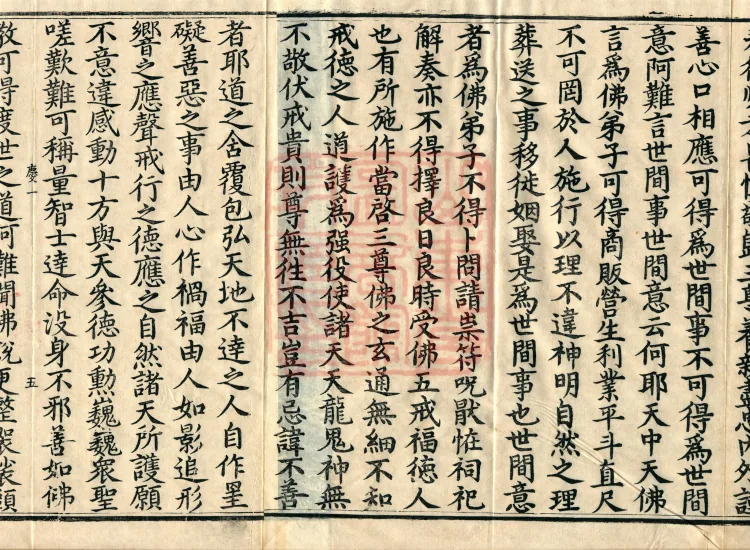 ①Ananda Asks the Buddha About Auspiciousness and Inauspiciousness Sutra, one fascicle②Sutra on Conceit, one fascicle③Ananda's Differentiation Sutra, one fascicle④Sutra of the Five Mothers and Sons, one fascicle Page 10