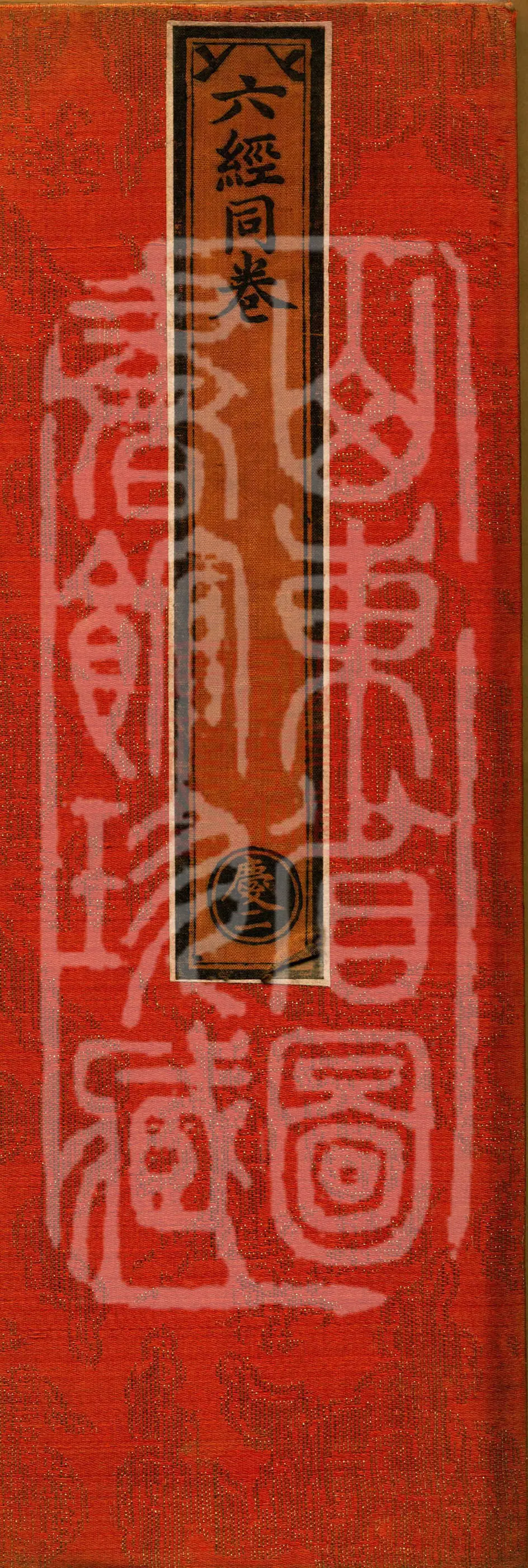 ①Shami Luo Sutra, one fascicle②Yuye Sutra, one fascicle③Yuye Woman Sutra, one fascicle④Azhida Sutra, one fascicle⑤Modeng Woman Sutra, one fascicle⑥Sutra in which the Modeng Woman Explains the Six Matters in Form