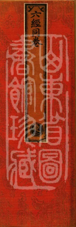 ①Shami Luo Sutra, one fascicle②Yuye Sutra, one fascicle③Yuye Woman Sutra, one fascicle④Azhida Sutra, one fascicle⑤Modeng Woman Sutra, one fascicle⑥Sutra in which the Modeng Woman Explains the Six Matters in Form, one fascicle Page 1