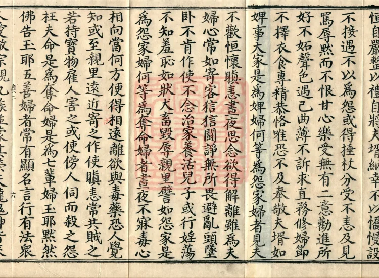 ①Shami Luo Sutra, one fascicle②Yuye Sutra, one fascicle③Yuye Woman Sutra, one fascicle④Azhida Sutra, one fascicle⑤Modeng Woman Sutra, one fascicle⑥Sutra in which the Modeng Woman Explains the Six Matters in Form, one fascicle Page 10
