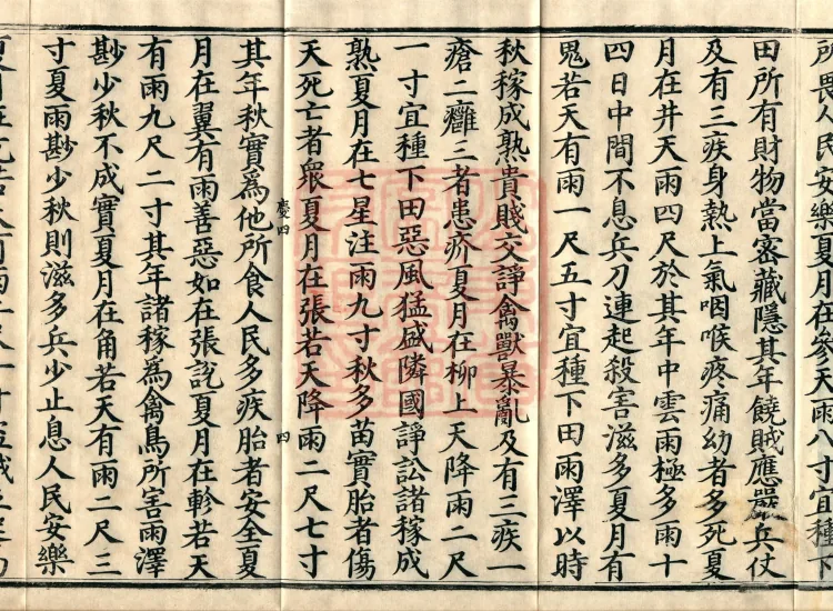 '摩登伽经' — two fascicles Page 7