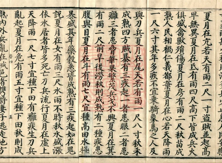 '摩登伽经' — two fascicles Page 8