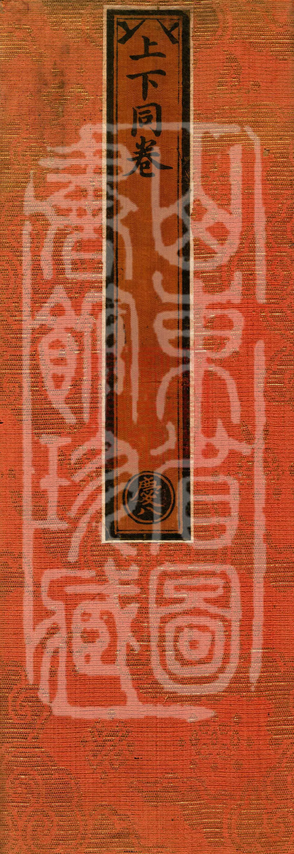 The Buddha Speaks the Sutra on the Seven Places and the Three Contemplations
