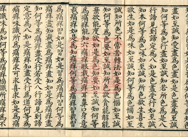 The Buddha Speaks the Sutra on the Seven Places and the Three Contemplations, two volumes Page 3