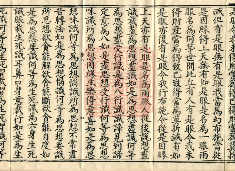 The Buddha Speaks the Sutra on the Seven Places and the Three Contemplations, two volumes Page 7