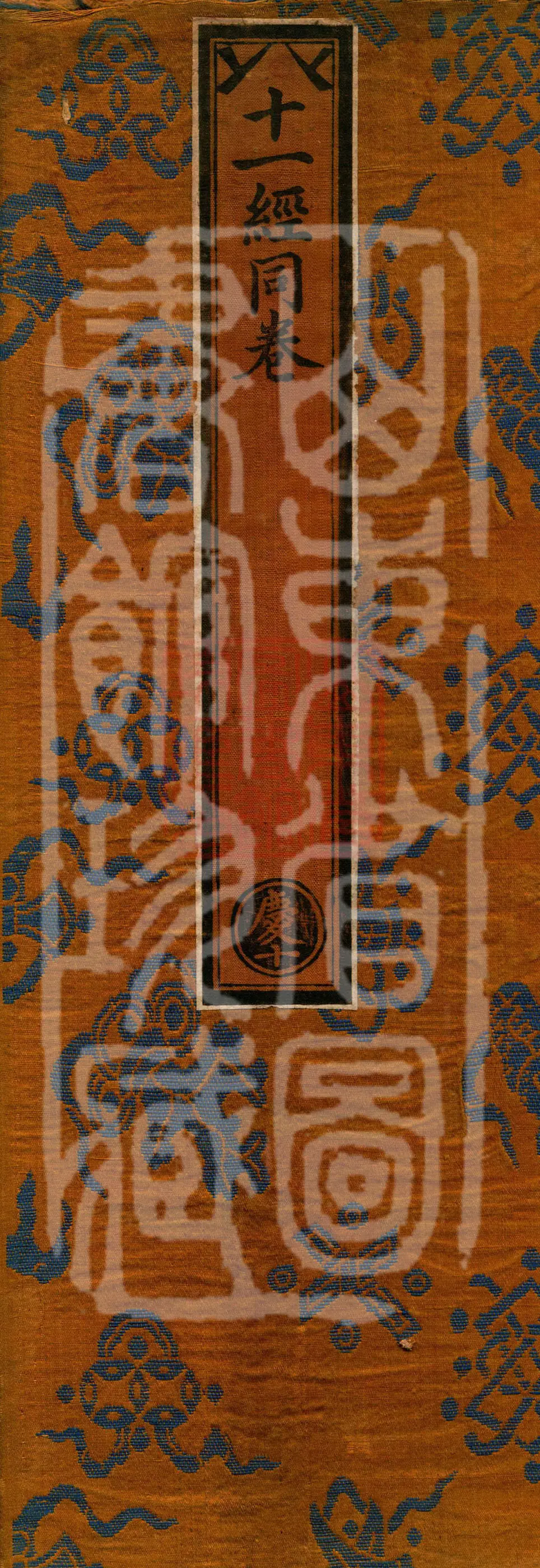 ①Sutra of the Parable of the Five Aggregates, one fascicle②Sutra in which the Buddha Speaks of Foam Floating on Water, one fascicle③Sutra in which the Buddha Speaks on Not Guarding One's Mind, one fascicle④Sutra in which the Buddha Speaks on the Fulfillment-of-Wishes, one fascicle⑤Sutra on Turning the Wheel of Dharma, one fascicle⑥Sutra in which the Buddha Speaks on the Triple Turning of the Wheel of Dharma, one fascicle⑦Sutra in which the Buddha Speaks on the Noble Eightfold Path, one fascicle⑧Nandiśikṣa Sutra, one fascicle⑨Sutra in which the Buddha Speaks on Horses Having Three Marks, one fascicle⑩Sutra in which the Buddha Speaks on Horses Having Eight Attitudes as an Analogy to Humans, one fascicle⑪Sutra in which the Buddha Speaks on Corresponding and Appropriate Marks