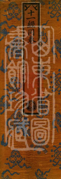 ①Sutra of the Parable of the Five Aggregates, one fascicle②Sutra in which the Buddha Speaks of Foam Floating on Water, one fascicle③Sutra in which the Buddha Speaks on Not Guarding One's Mind, one fascicle④Sutra in which the Buddha Speaks on the Fulfillment-of-Wishes, one fascicle⑤Sutra on Turning the Wheel of Dharma, one fascicle⑥Sutra in which the Buddha Speaks on the Triple Turning of the Wheel of Dharma, one fascicle⑦Sutra in which the Buddha Speaks on the Noble Eightfold Path, one fascicle⑧Nandiśikṣa Sutra, one fascicle⑨Sutra in which the Buddha Speaks on Horses Having Three Marks, one fascicle⑩Sutra in which the Buddha Speaks on Horses Having Eight Attitudes as an Analogy to Humans, one fascicle⑪Sutra in which the Buddha Speaks on Corresponding and Appropriate Marks, one fascicle Page 1