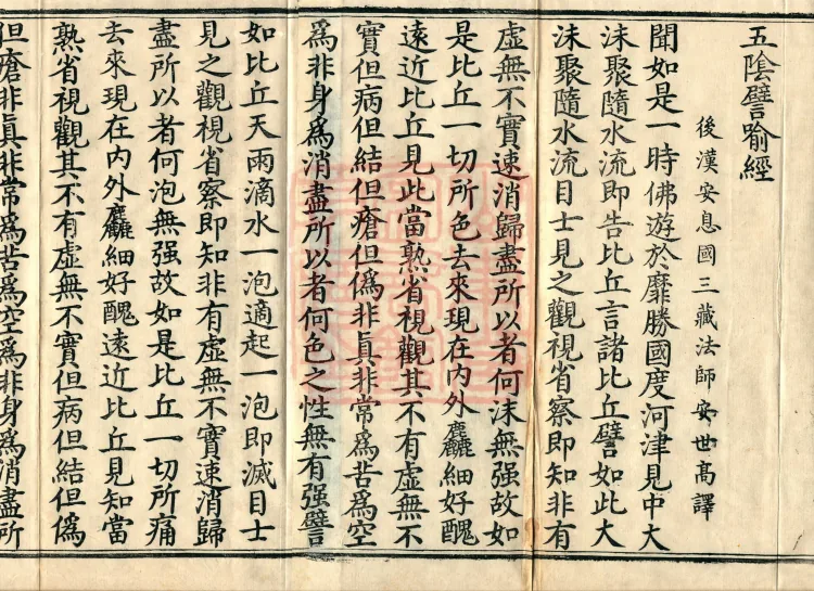 ①Sutra of the Parable of the Five Aggregates, one fascicle②Sutra in which the Buddha Speaks of Foam Floating on Water, one fascicle③Sutra in which the Buddha Speaks on Not Guarding One's Mind, one fascicle④Sutra in which the Buddha Speaks on the Fulfillment-of-Wishes, one fascicle⑤Sutra on Turning the Wheel of Dharma, one fascicle⑥Sutra in which the Buddha Speaks on the Triple Turning of the Wheel of Dharma, one fascicle⑦Sutra in which the Buddha Speaks on the Noble Eightfold Path, one fascicle⑧Nandiśikṣa Sutra, one fascicle⑨Sutra in which the Buddha Speaks on Horses Having Three Marks, one fascicle⑩Sutra in which the Buddha Speaks on Horses Having Eight Attitudes as an Analogy to Humans, one fascicle⑪Sutra in which the Buddha Speaks on Corresponding and Appropriate Marks, one fascicle Page 3