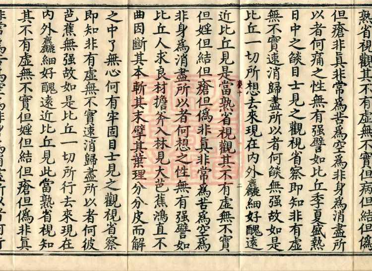①Sutra of the Parable of the Five Aggregates, one fascicle②Sutra in which the Buddha Speaks of Foam Floating on Water, one fascicle③Sutra in which the Buddha Speaks on Not Guarding One's Mind, one fascicle④Sutra in which the Buddha Speaks on the Fulfillment-of-Wishes, one fascicle⑤Sutra on Turning the Wheel of Dharma, one fascicle⑥Sutra in which the Buddha Speaks on the Triple Turning of the Wheel of Dharma, one fascicle⑦Sutra in which the Buddha Speaks on the Noble Eightfold Path, one fascicle⑧Nandiśikṣa Sutra, one fascicle⑨Sutra in which the Buddha Speaks on Horses Having Three Marks, one fascicle⑩Sutra in which the Buddha Speaks on Horses Having Eight Attitudes as an Analogy to Humans, one fascicle⑪Sutra in which the Buddha Speaks on Corresponding and Appropriate Marks, one fascicle Page 4