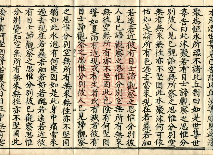 ①Sutra of the Parable of the Five Aggregates, one fascicle②Sutra in which the Buddha Speaks of Foam Floating on Water, one fascicle③Sutra in which the Buddha Speaks on Not Guarding One's Mind, one fascicle④Sutra in which the Buddha Speaks on the Fulfillment-of-Wishes, one fascicle⑤Sutra on Turning the Wheel of Dharma, one fascicle⑥Sutra in which the Buddha Speaks on the Triple Turning of the Wheel of Dharma, one fascicle⑦Sutra in which the Buddha Speaks on the Noble Eightfold Path, one fascicle⑧Nandiśikṣa Sutra, one fascicle⑨Sutra in which the Buddha Speaks on Horses Having Three Marks, one fascicle⑩Sutra in which the Buddha Speaks on Horses Having Eight Attitudes as an Analogy to Humans, one fascicle⑪Sutra in which the Buddha Speaks on Corresponding and Appropriate Marks, one fascicle Page 7