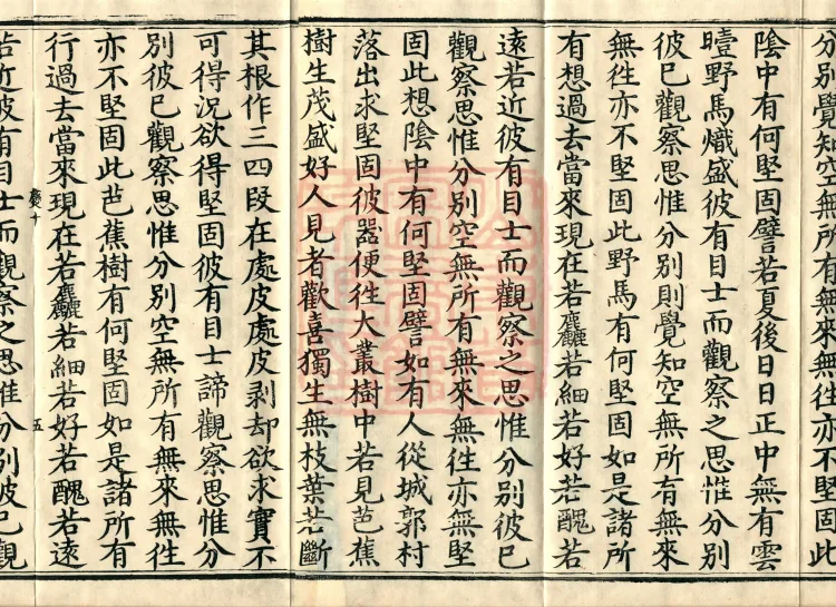 ①Sutra of the Parable of the Five Aggregates, one fascicle②Sutra in which the Buddha Speaks of Foam Floating on Water, one fascicle③Sutra in which the Buddha Speaks on Not Guarding One's Mind, one fascicle④Sutra in which the Buddha Speaks on the Fulfillment-of-Wishes, one fascicle⑤Sutra on Turning the Wheel of Dharma, one fascicle⑥Sutra in which the Buddha Speaks on the Triple Turning of the Wheel of Dharma, one fascicle⑦Sutra in which the Buddha Speaks on the Noble Eightfold Path, one fascicle⑧Nandiśikṣa Sutra, one fascicle⑨Sutra in which the Buddha Speaks on Horses Having Three Marks, one fascicle⑩Sutra in which the Buddha Speaks on Horses Having Eight Attitudes as an Analogy to Humans, one fascicle⑪Sutra in which the Buddha Speaks on Corresponding and Appropriate Marks, one fascicle Page 8