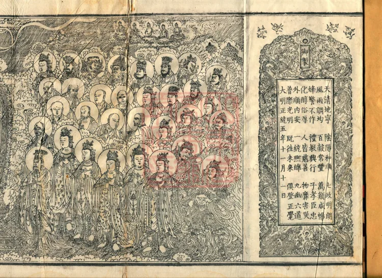 Sutra on the Origin of Practice, Two Volumes Page 2