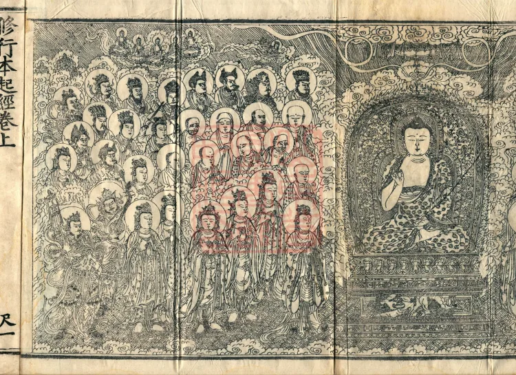 Sutra on the Origin of Practice, Two Volumes Page 3