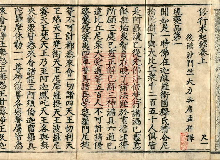 Sutra on the Origin of Practice, Two Volumes Page 4