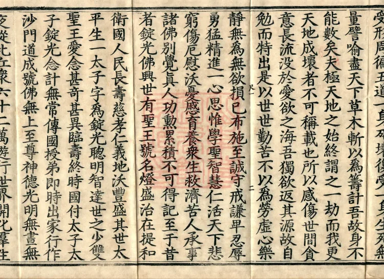 Sutra on the Origin of Practice, Two Volumes Page 6