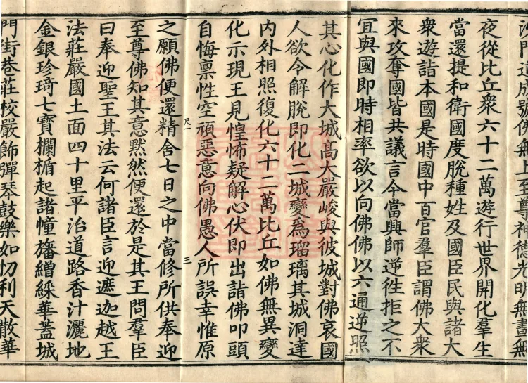 Sutra on the Origin of Practice, Two Volumes Page 7