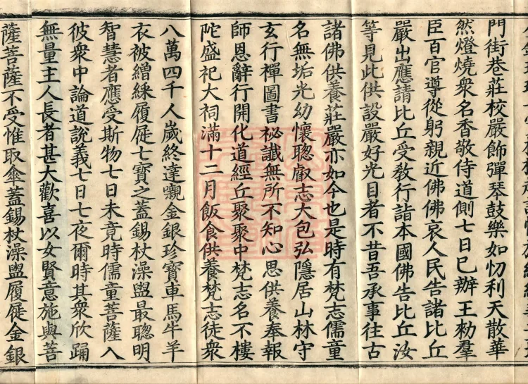 Sutra on the Origin of Practice, Two Volumes Page 8