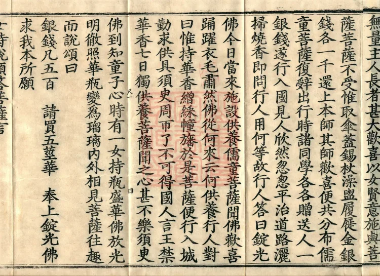 Sutra on the Origin of Practice, Two Volumes Page 9