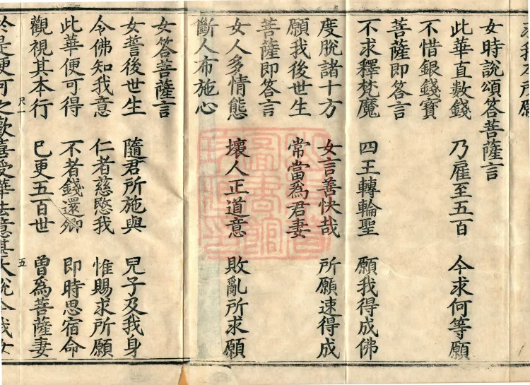 Sutra on the Origin of Practice, Two Volumes Page 10
