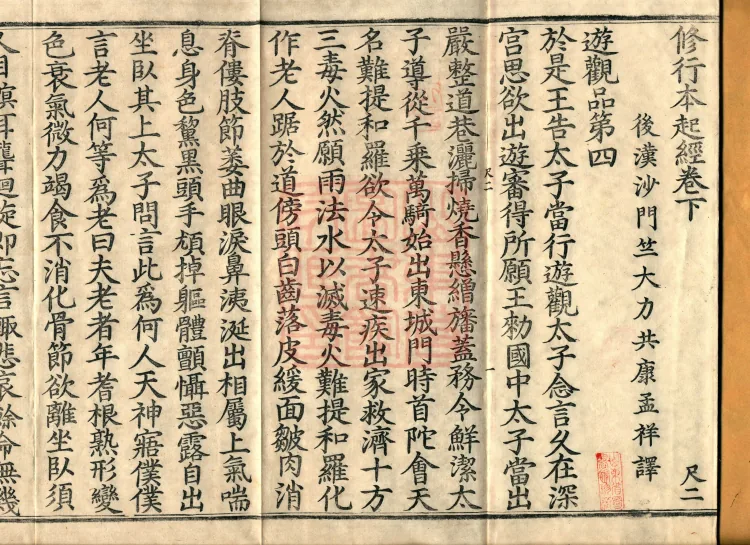Sutra on the Origin of Practice, Two Volumes Page 2