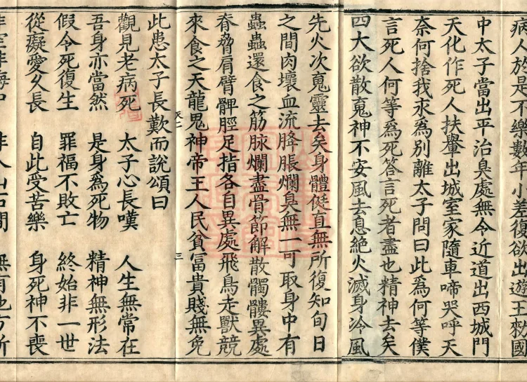 Sutra on the Origin of Practice, Two Volumes Page 5