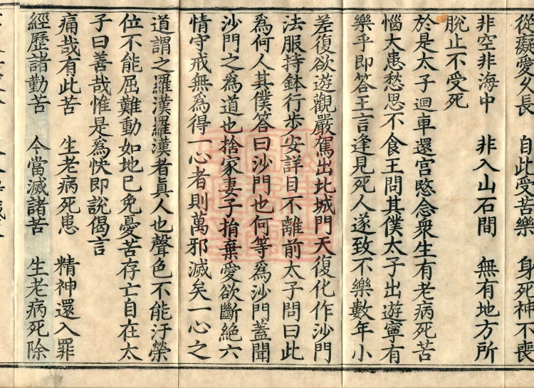 Sutra on the Origin of Practice, Two Volumes Page 6