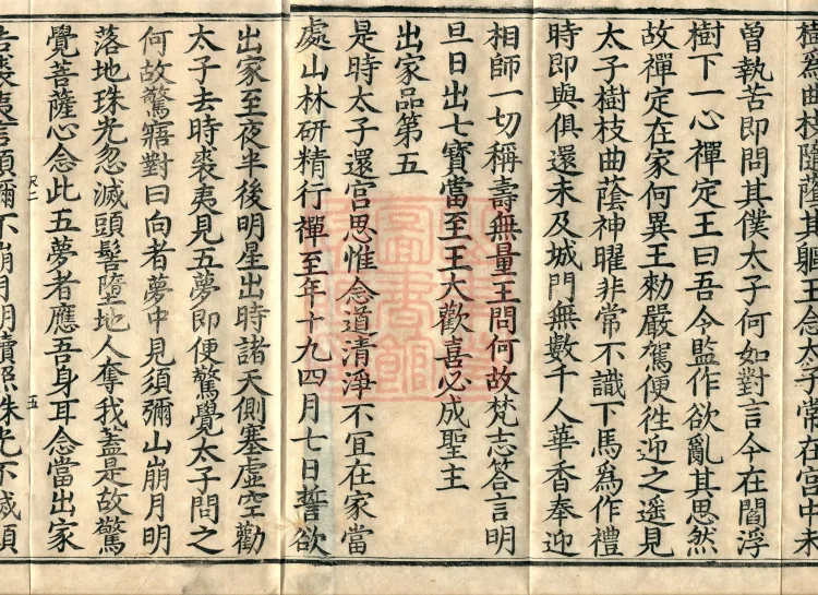 Sutra on the Origin of Practice, Two Volumes Page 8