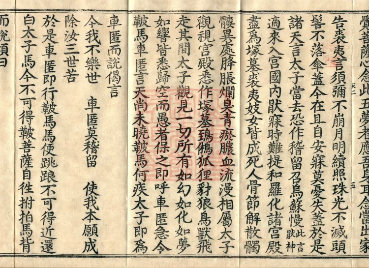 Sutra on the Origin of Practice, Two Volumes Page 9
