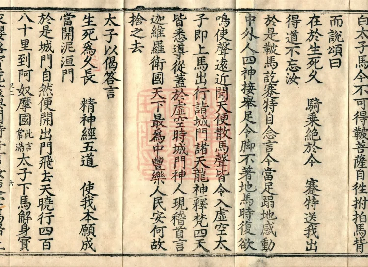Sutra on the Origin of Practice, Two Volumes Page 10