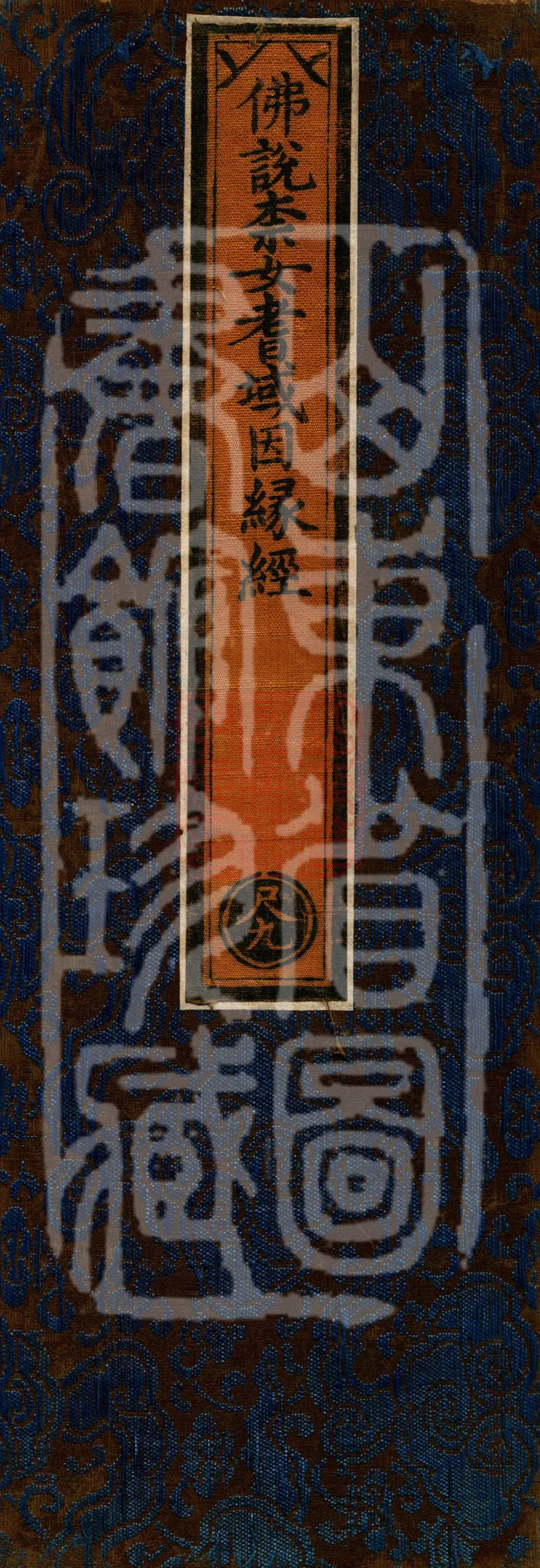 The Buddha Speaks: 奈女耆域因缘 Sutra