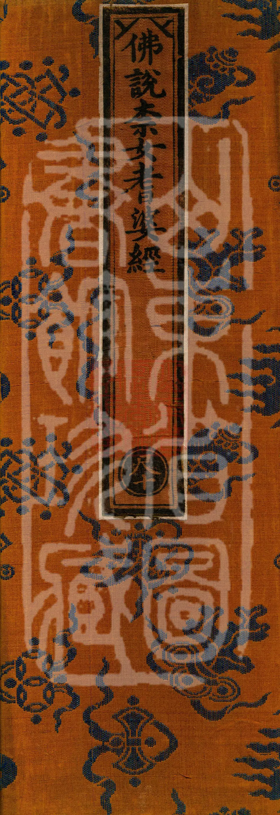 The Buddha Speaks: 奈女耆婆 Sutra