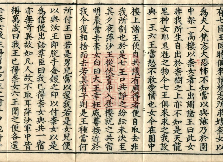 The Buddha Speaks: 奈女耆婆 Sutra, one fascicle Page 4