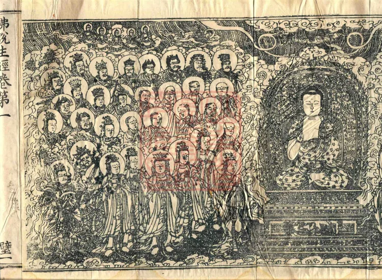 The Buddha Speaks: 生经, five fascicles Page 3