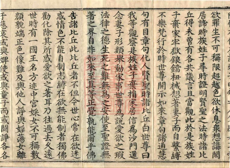 The Buddha Speaks: 生经, five fascicles Page 5