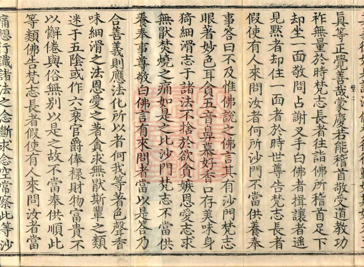 The Buddha Speaks: 生经, five fascicles Page 3