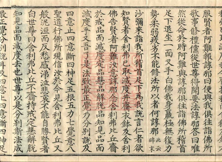 The Buddha Speaks: 生经, five fascicles Page 6