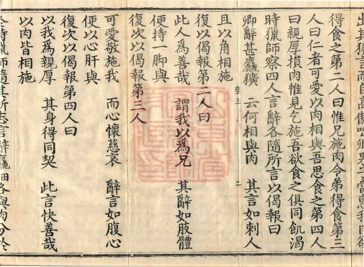 The Buddha Speaks: 生经, five fascicles Page 4