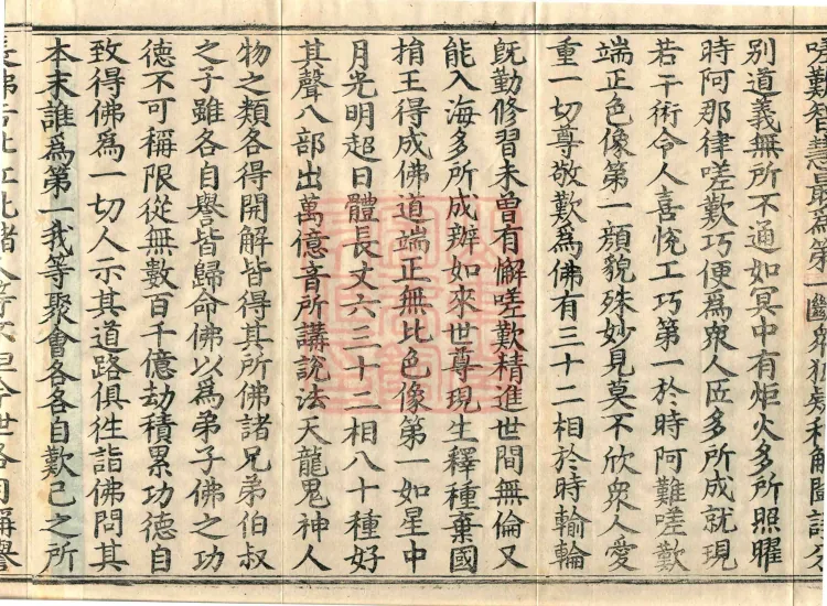 The Buddha Speaks: 生经, five fascicles Page 6