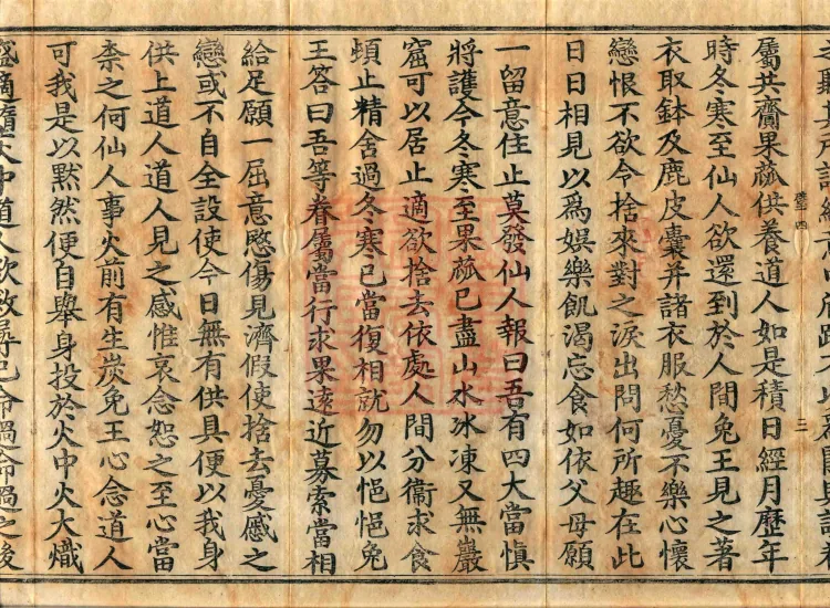 The Buddha Speaks: 生经, five fascicles Page 5