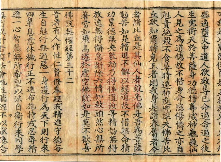 The Buddha Speaks: 生经, five fascicles Page 6