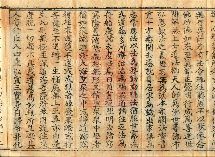 The Buddha Speaks: 生经, five fascicles Page 7