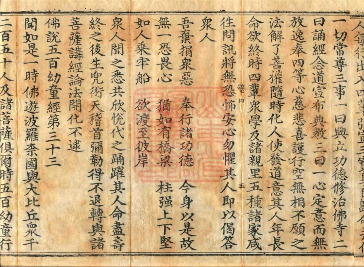 The Buddha Speaks: 生经, five fascicles Page 8