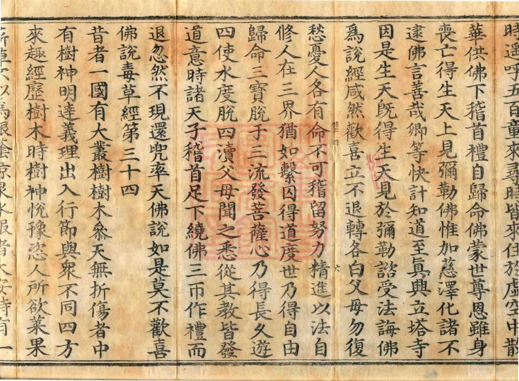 The Buddha Speaks: 生经, five fascicles Page 10