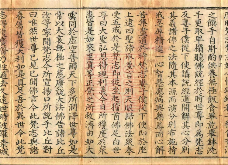 The Buddha Speaks: 生经, five fascicles Page 3